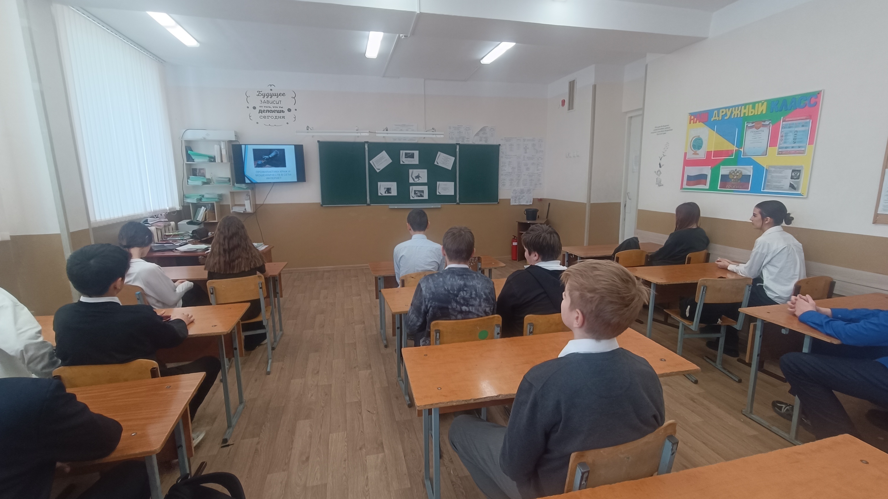 В 8Д классе прошел урок цифровой безопасности.