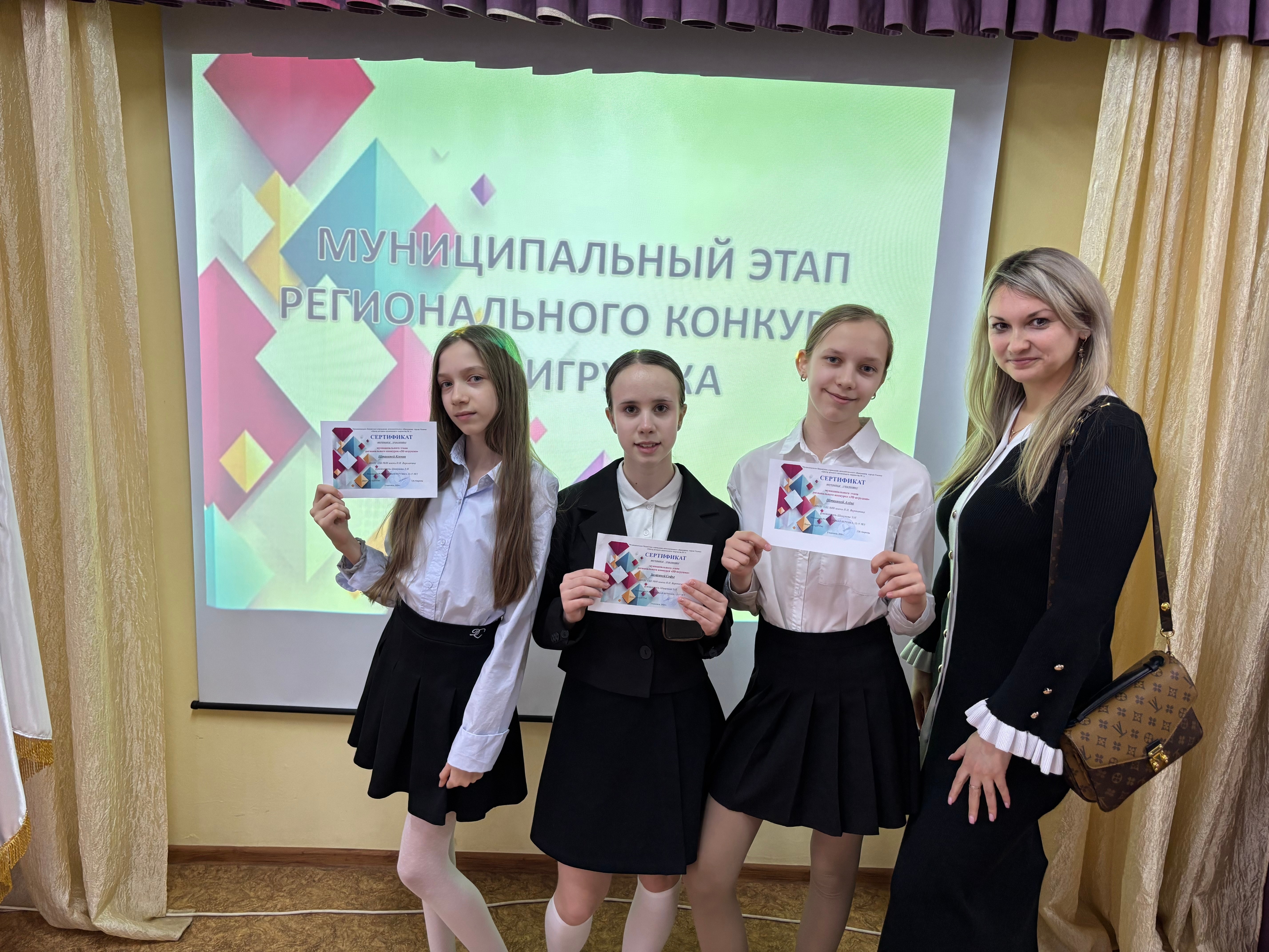 Конкурс: «3д-игрушка».