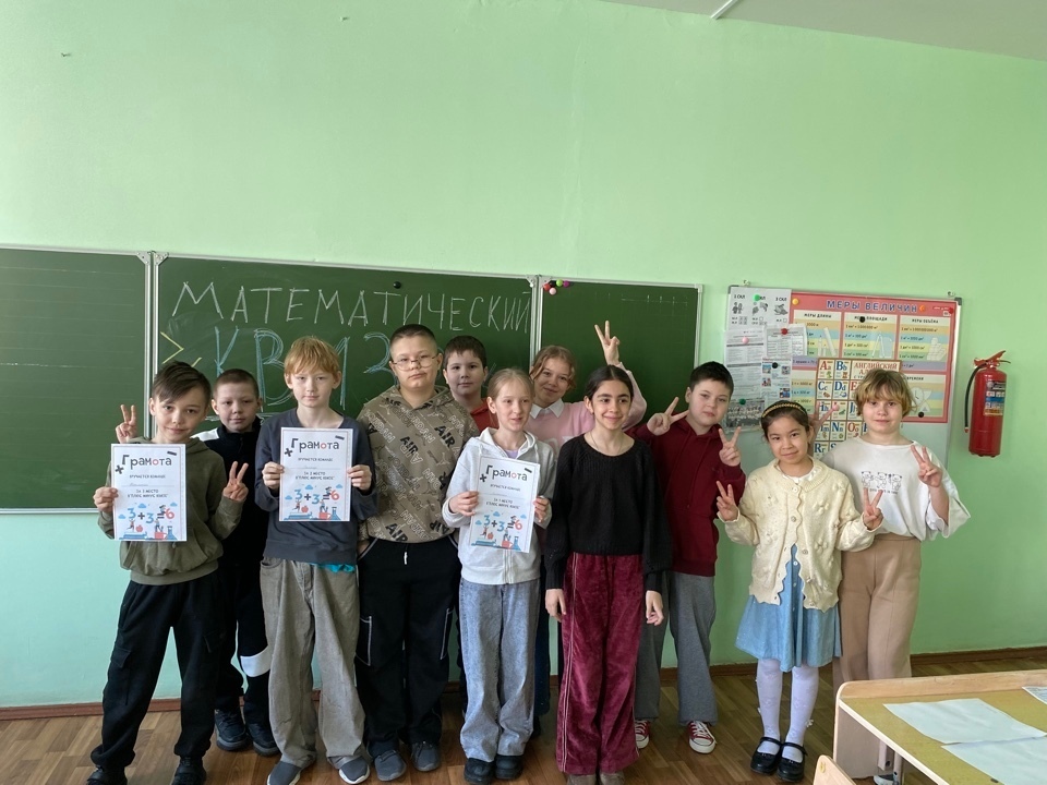 Математический квиз.