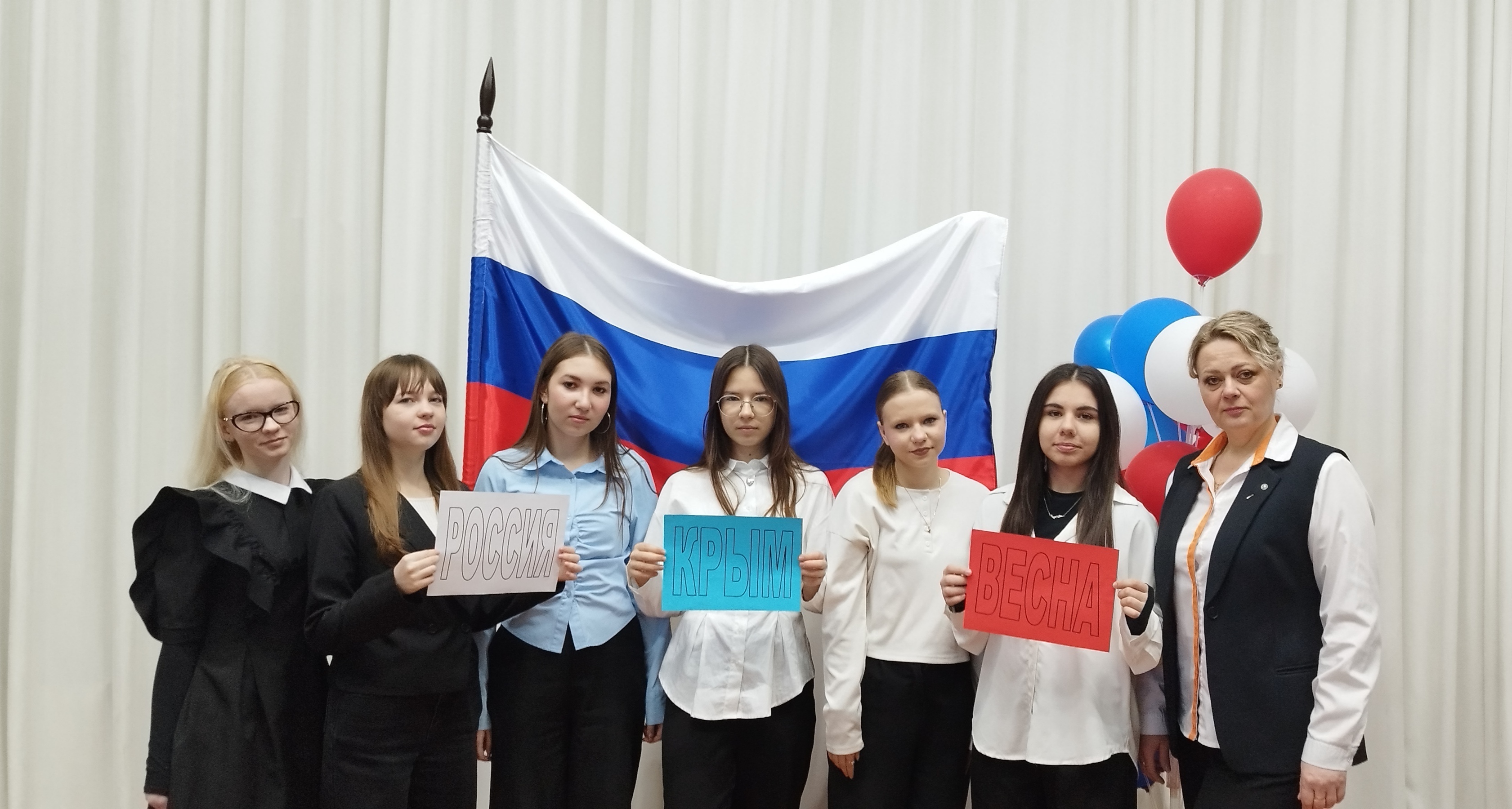 День воссоединения Крыма с Россией.