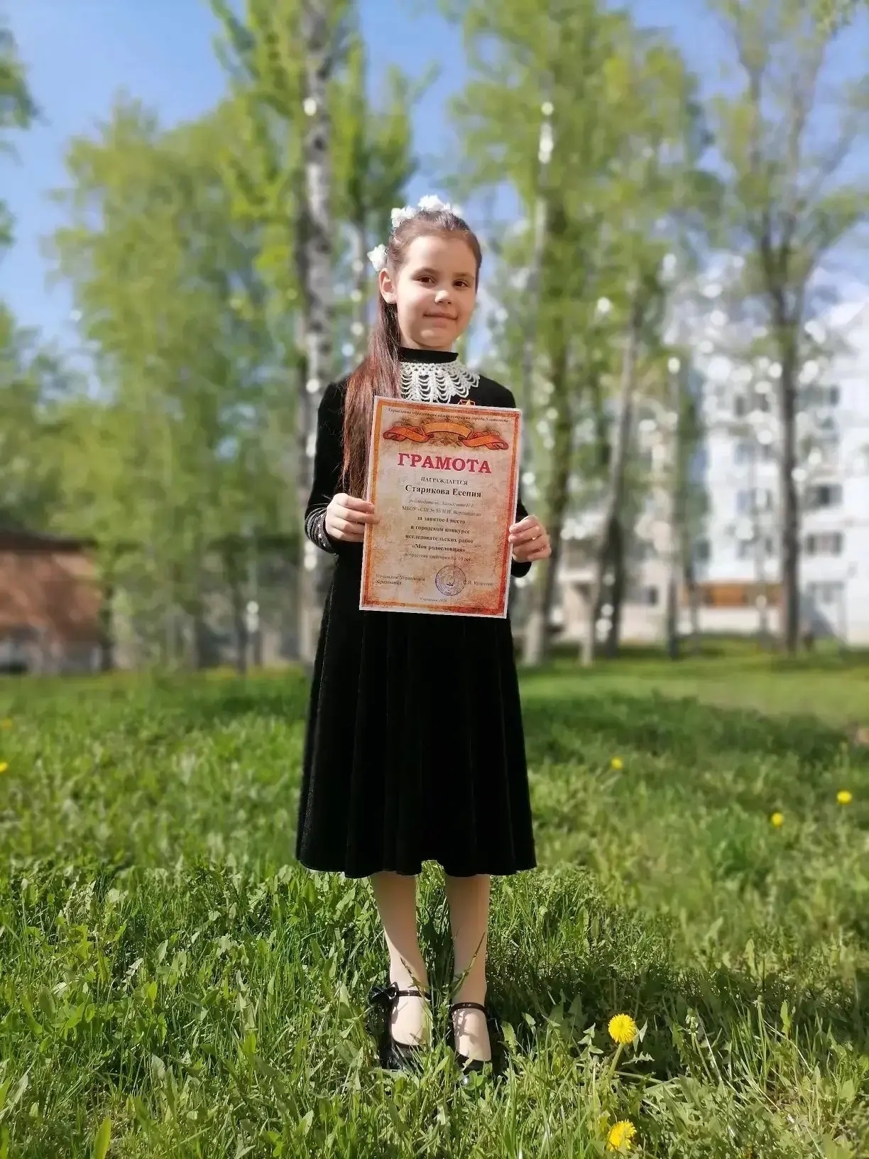 Поздравляем!.