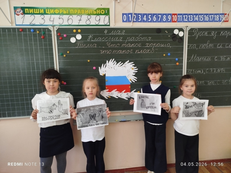"Вместе со сказкой против коррупции".